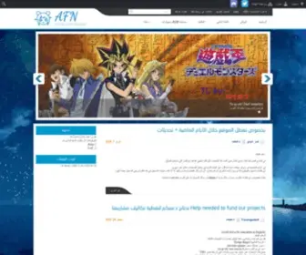 Animefn.com(شبكة) Screenshot