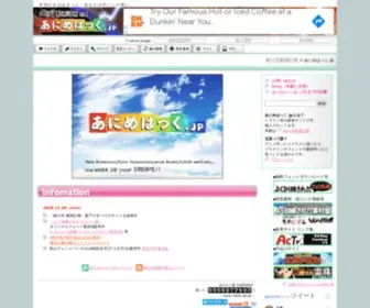 Animehack.jp(Animehack) Screenshot