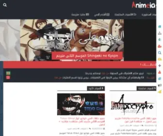 Animeiat-HD.com(Animeiat HD) Screenshot