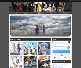 Animekabegami.com(アニメ) Screenshot