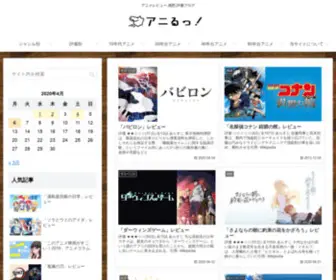 Animekansou.com(アニるっ) Screenshot