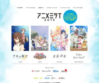 Animemirai.jp(アニメミライ) Screenshot