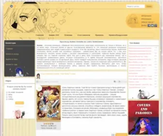 Animenime.ru(Аниме) Screenshot
