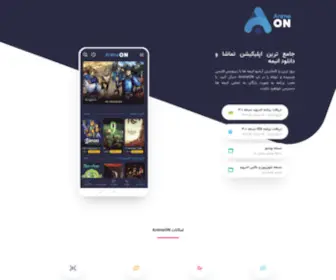 Animeonapp.com(AnimeON) Screenshot