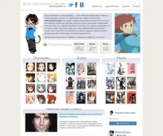 Animerepublic.ru(База) Screenshot