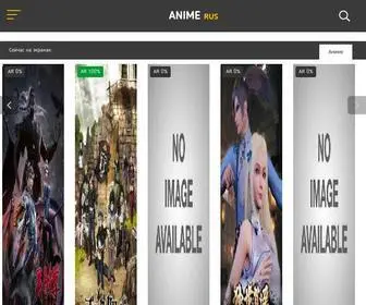 Animerus.xyz(Аниме Онлайн) Screenshot