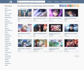 Animesay.ru(аниме) Screenshot