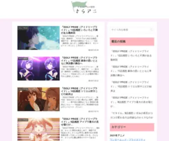 Animesenti.com(さらっとアニメ) Screenshot