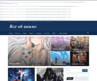Animeshare.su(Все) Screenshot