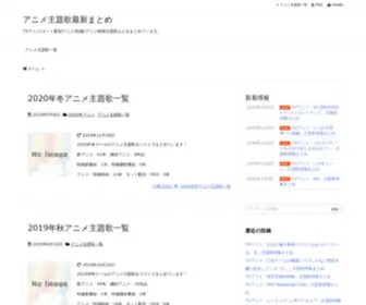 Animesonginfo.com(TVアニメ) Screenshot