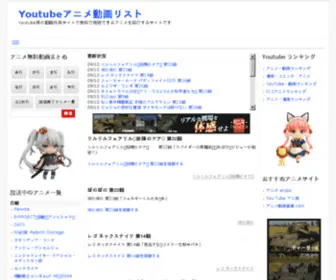 Animetore.net(Animetore) Screenshot