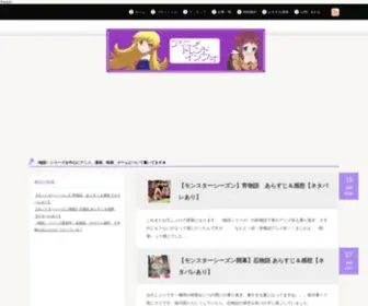 Animetrendinfo.com(〈物語〉シリーズを中心にアニメ、漫画) Screenshot