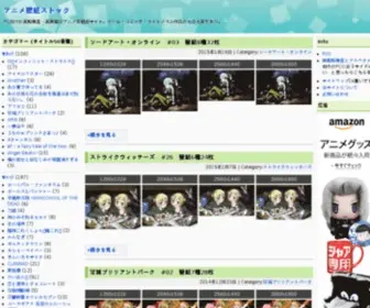 Animewallpaperstock.com(PC向けの高解像度・高画質) Screenshot