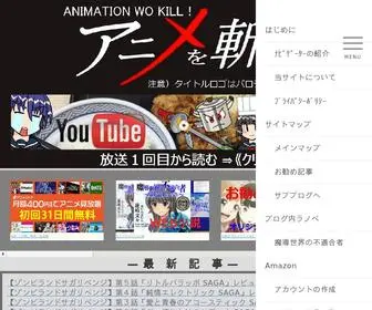 Animewokill.com(アニメ) Screenshot