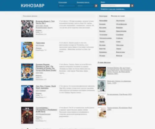 Animezis.com.ua(КИНОЗАВР) Screenshot