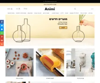 Animi.co.il(אנימי מתנות מקוריות ומיוחדות) Screenshot