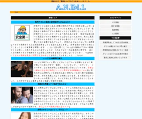 Animi.org(Animi) Screenshot