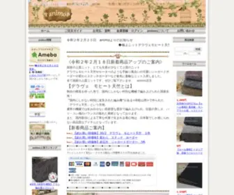 Animo-Animo.com(ハンドメイド) Screenshot