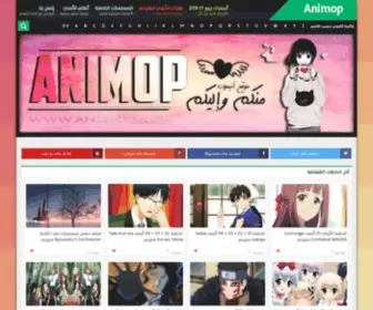 Animop.net(تحميل) Screenshot