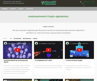 Animotion.ru Screenshot