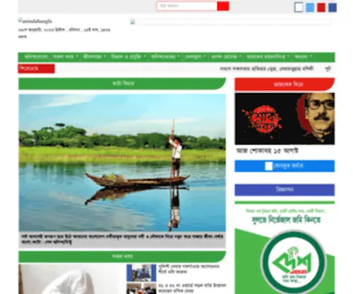 Anindabangla.com(অনিন্দ্যবাংলা) Screenshot