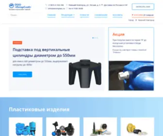 Anionplast.ru(АнионПласт) Screenshot