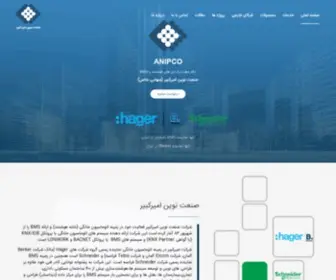 Anipco.com(صفحه اصلی) Screenshot