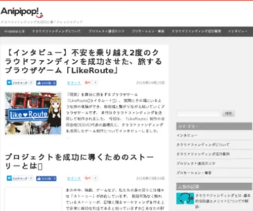 Anipipop.com(Crowdfund countless ideas to life) Screenshot