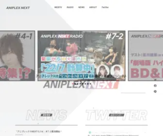 Aniplex-Next.jp(ANIPLEX NEXT) Screenshot