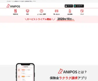 Anipos.co.jp(ペット保険) Screenshot