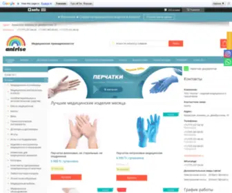 Anirise.kz(Изделия) Screenshot