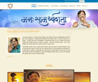 Aniruddhabapu.in(Official website on information about Sadguru Shree Aniruddha Bapu (Dr. Aniruddha D. Joshi)) Screenshot