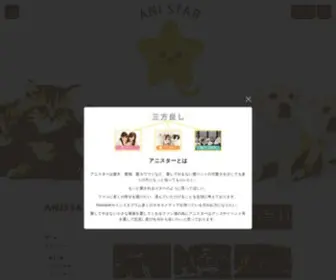 Anistar.shop(Anistar shop) Screenshot