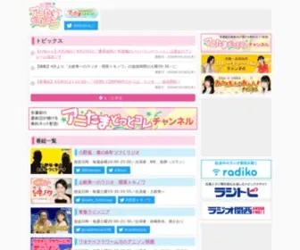 Anitama.com(ラジオ関西) Screenshot