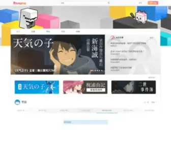 Anitama.net(讲道理的动漫媒体) Screenshot