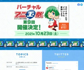 Anitamasai.jp(アニ玉祭) Screenshot