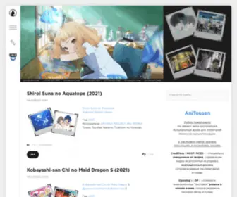 Anitousen.com(Anime Creditless) Screenshot