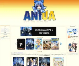Aniua.com(ANIUA) Screenshot