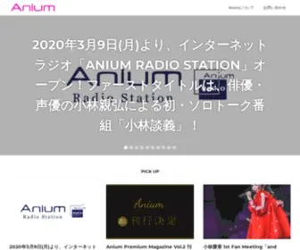 Anium.jp(Anium) Screenshot