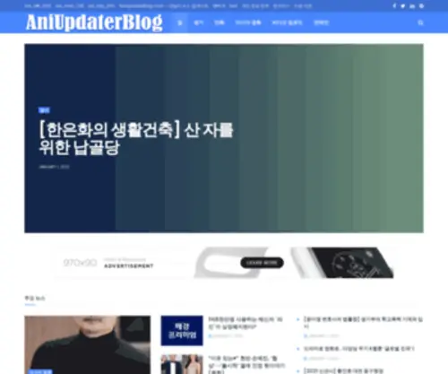 Aniupdaterblog.com(데일리) Screenshot