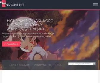 Anivisual.net(визуальные новеллы) Screenshot