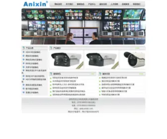 Anixin.com(深圳市安立兴科技有限公司) Screenshot