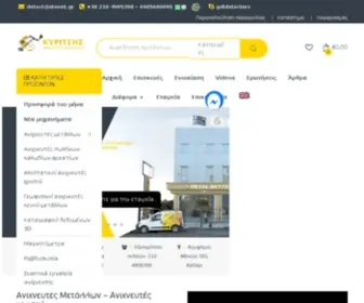 Anixneytes-Kyritsis.gr(Ανιχνευτές Μετάλλων Κυρίτσης) Screenshot