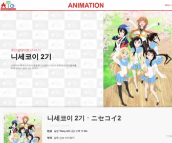 Anizen.com(Global Anizen) Screenshot