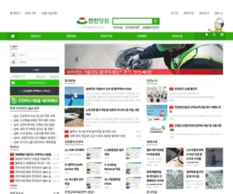 Anjeone.com(교육시설안전성평가) Screenshot