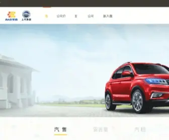 Anji.com(安吉汽车) Screenshot