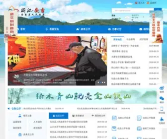 Anji.gov.cn(安吉县人民政府) Screenshot