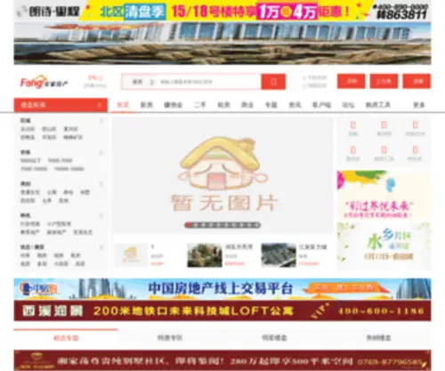 Anjiafc.net(邯郸房产网) Screenshot