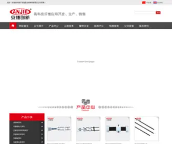 Anjiezj.com(海宁安捷复合材料有限责任公司) Screenshot