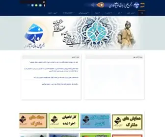 Anjomanfarsi.ir(انجمن ادبیات) Screenshot